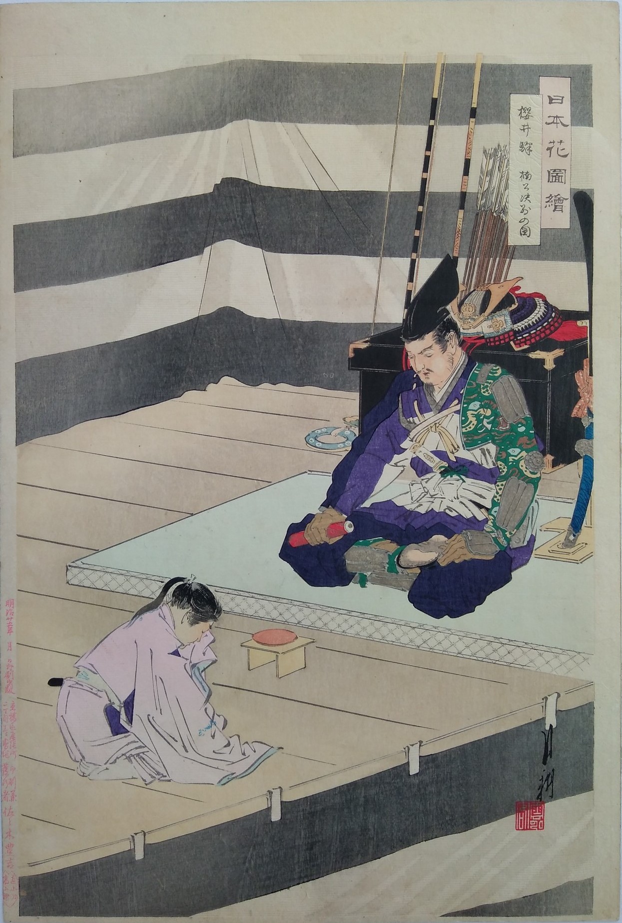 Artwork Description