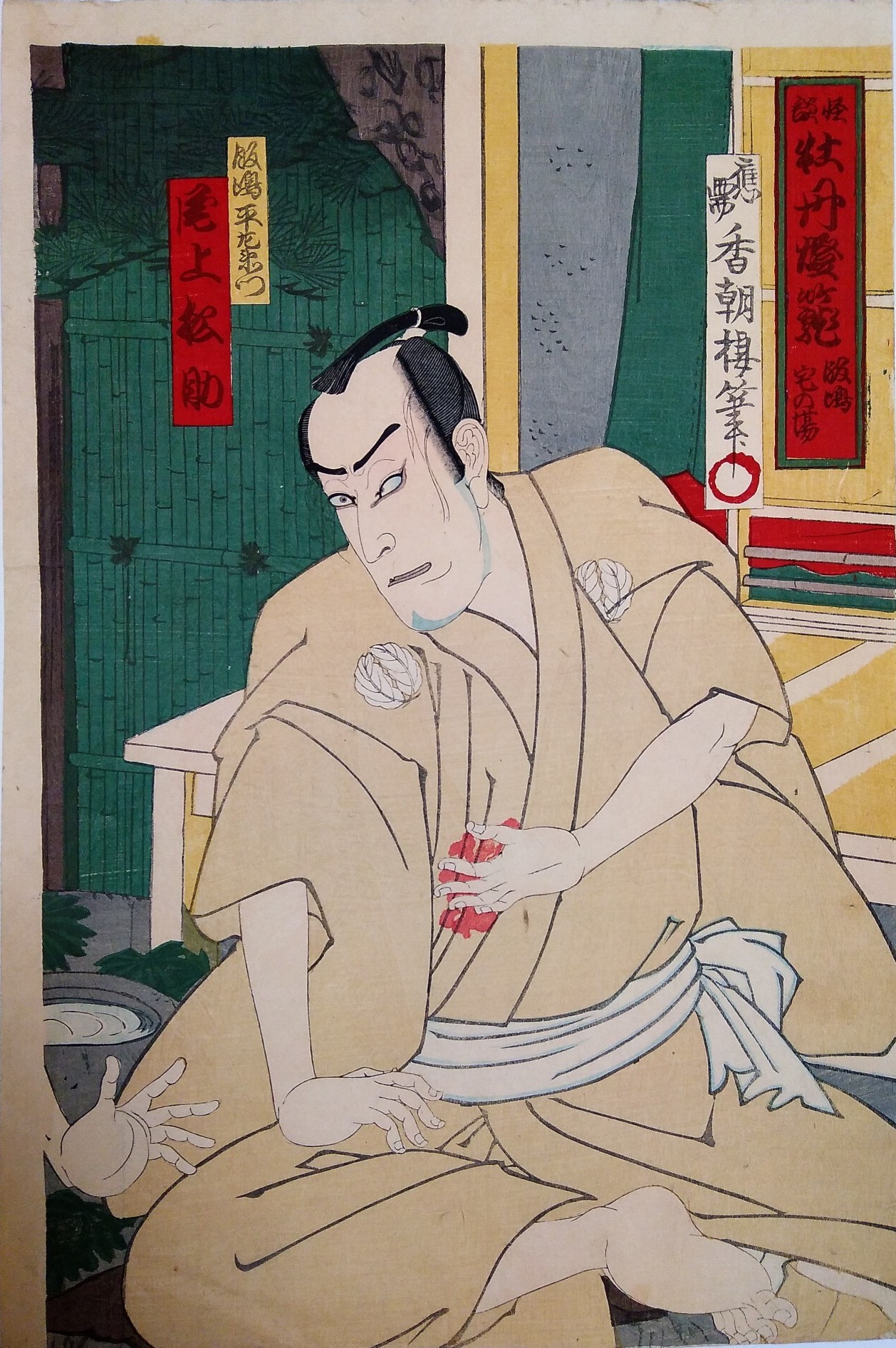 Artwork Description