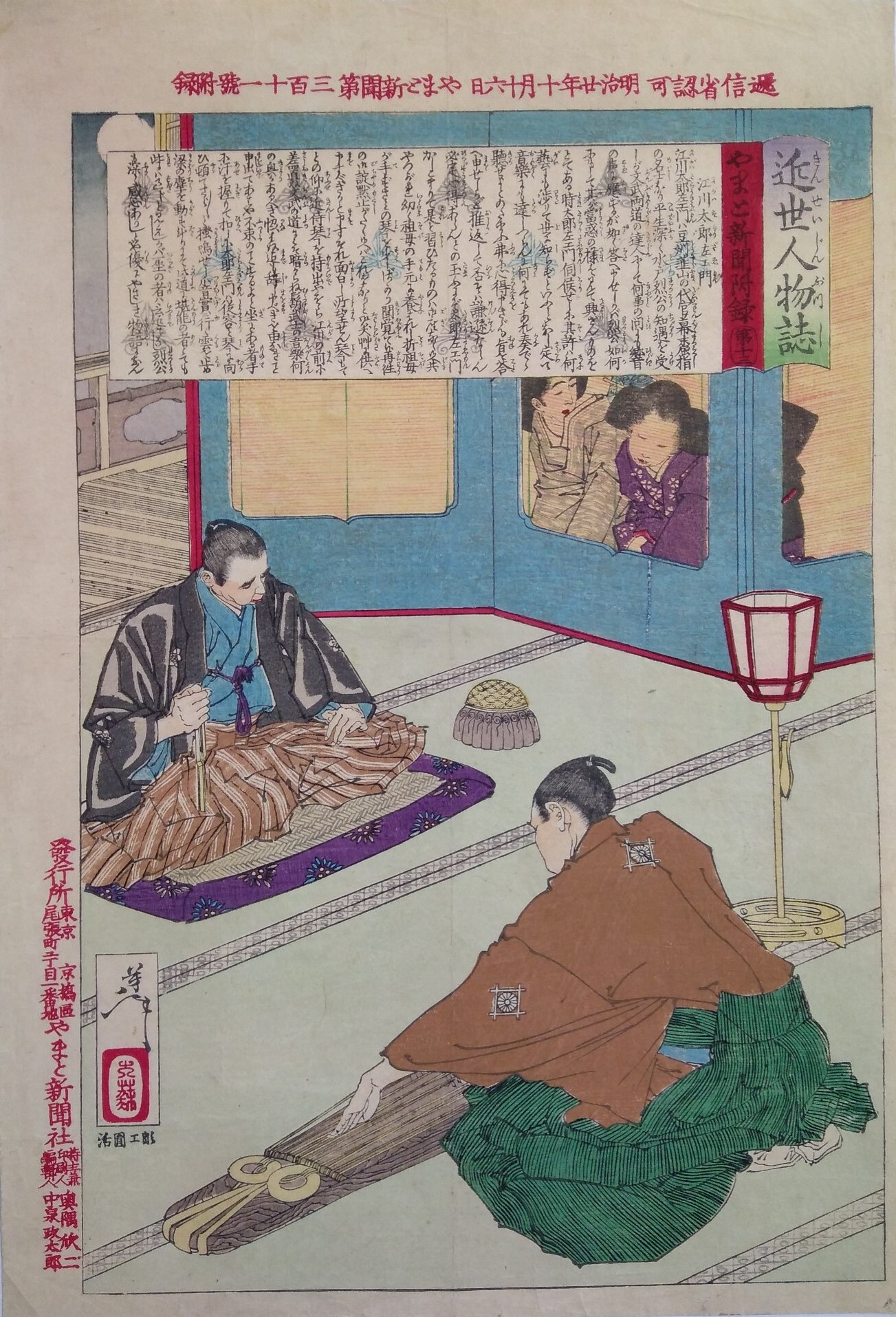 Artwork Description